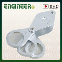 【ENGINEER 日本工程師牌】珠寶寶石放大鏡 3/4/5倍 ESL-52(附收納套)