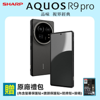SHARP AQUOS R9 pro 5G (12G/512G) 6.7吋徠卡旗艦手機