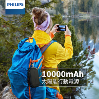 PHILIPS飛利浦 太陽能行動電源10000mAh IP54防水 三孔 3A快充 DLP7725N