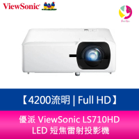 分期0利率 優派 ViewSonic LS710HD 4200流明 Full HD 1080p LED 短焦雷射投影機【APP下單4%點數回饋】