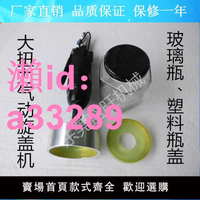 手持氣動旋蓋機塑料蓋罐頭瓶鐵蓋擰蓋封口機扭蓋機大扭力旋蓋機
