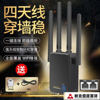 Wifi增強器 信號放大器增強器無線wifi網路家用增強行動路由器中繼隨身不斷接收器