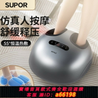 【台灣公司 可開發票】【3696人收藏】蘇泊爾新款足療機全自動揉捏氣囊熱敷足部腳底按摩器送父母的禮物