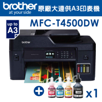 【特惠組】Brother MFC-T4500DW原廠大連供A3多功能複合機+BTD60BK+BT5000C/M/Y墨水組(1組)