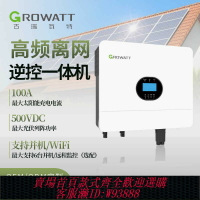 {台灣公司貨 可打統編}古瑞瓦特SPF6000 ES PLUS離網儲能逆變器SPF5000ES家用光伏逆變器