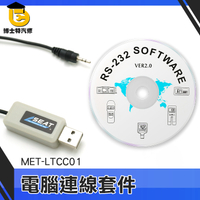 實驗室儀器 儀器連接線材 表面粗度計 LTCC01 USB傳輸線 多種儀器數據採集 光澤度計