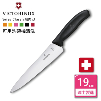 VICTORINOX 瑞士維氏 切肉刀 19cm 直刃 Swiss Classi 不鏽鋼刀 主廚刀