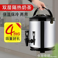 奶茶桶雙層商用豆槳桶大容量保溫桶小型茶水桶奶茶店冰粉桶冷凍