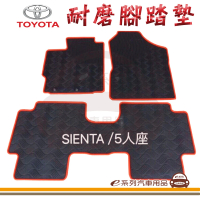 【e系列汽車用品】2016年 SIENTA 5人 黑底 橘邊(耐磨腳踏墊  專車專用)