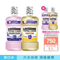 Listerine 李施德霖 全效護理除菌無酒精配方/全效護齦漱口水(750ml贈250ml)