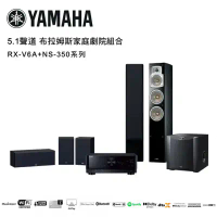 YAMAHA 5.1聲道 巴哈家庭劇院組合 鋼琴黑 RX-A2A+NS-700系列