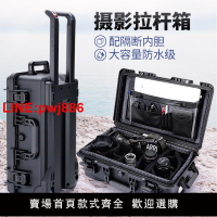 {台灣公司 可開發票}相機收納箱安全箱鏡頭保護箱專業拉桿箱攝影器材箱設備儀器防震箱