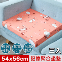 【奶油獅】森林野餐-台灣製造-三入高支撐記憶聚合紓壓坐墊/沙發墊/實木椅墊(54x56厚5CM-橘紅)