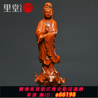 【台灣公司 可開發票】黃花梨木雕滴水觀音佛像紅木雕刻工藝品擺件客廳供奉家居飾品