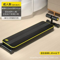 兒童家用仰臥起坐板固定健身器材健身器材腹肌板仰臥起坐輔助器