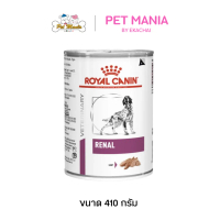 [COD] อาหารสุนัข Royal Canin Vet Diet สำหรับโรคไต (410 กรัม) สูตรอาหารสำหรับสุนัขที่มีโรคไต 410 กรัม