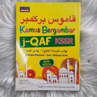 KAMUS BERGAMBAR J-QAF KSSR (EDISI KEDUA)