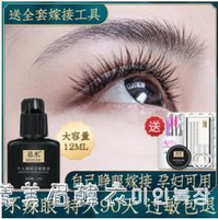 睜眼自己嫁接睫毛膠水個人無刺激防水過敏美睫店專用種植速干持久【摩可美家】