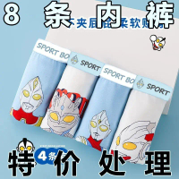 ชุดชั้นในเด็กผู้ชาย 4 ชิ้น Class A กางเกง Boxer ฤดูร้อน สำหรับเด็กทารกและเด็กโต ชุดชั้นในเด็ก ไม่หนี