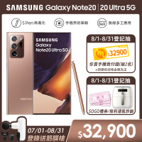 【SAMSUNG 三星】Galaxy Note 20 Ultra 5G 6.9吋三主鏡超強攝影旗艦機(12G/512G)