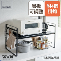 日本【Yamazaki】tower可調式置物架(黑)★熱銷推薦/廚房收納