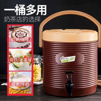 奶茶桶大容量奶茶桶保溫桶商用豆漿桶冷熱保溫茶水桶咖啡果汁開水涼茶桶