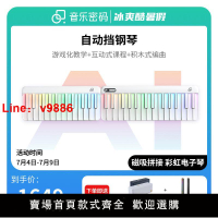 【台灣公司 超低價】周杰倫同款音樂密碼音樂鍵盤自動擋鋼琴電子琴兒童成人MIDI鍵盤