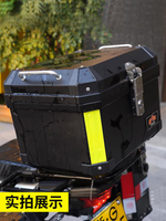 摩托車非鋁合金尾箱後備箱踏板車電動車儲物行李箱大號通用可拆卸