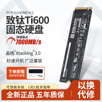 【74.6萬人收藏該品牌】致態TiPlus5000/7100/Ti600 1TB/2T西數SN580/770 M.2固態硬盤SSD-享樂