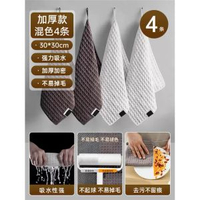 廚房專用抹布洗碗布吸水不易掉毛擦杯子擦碗布加厚吧臺清潔百潔布平行進口