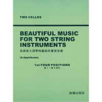 【學興書局】Beautiful Music for Two String Instruments 為雙大提琴而編的音樂