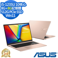 ASUS X1504ZA 15.6吋效能筆電 (i5-1235U/8G+8G/512G PCIe SSD/VivoBook 15/蜜誘金/特仕版)