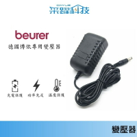 德國博依  beurer 電子血壓計 線長1.8米 變壓器  電源供應器 保固半年