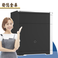 發億金庫 床頭櫃智慧型保險箱 Lt-5F（黑/白 雙色可選）(指紋 密碼 緊急開啟鑰匙 保險櫃)