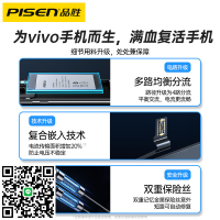 品勝電池適用vivo維沃S1 S5 S6 S7E活力版S9 S10Pro S12手機s9e吃雞s10e王者游戲s15超長續航S17Pro商務電板