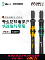 【台灣公司 可打統編】Wera維拉拆機工具德國蘋果iphone手機平板維修十字梅花進口批頭