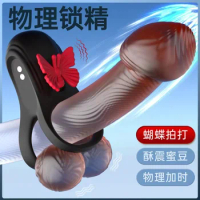 High quality soft slicone adult erotic toy delay ejaculation prostate massager gay penis ring