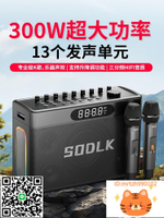SODLK聲萊客柏林之聲高音質音箱樂器便攜戶外K歌音響重低音炮-杏奈生活舘