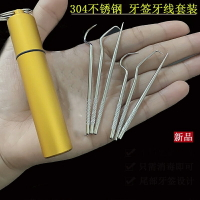 剔牙專用工具 鉤挑牙縫鉤家用304不銹鋼牙勾工具多功能隨身攜帶