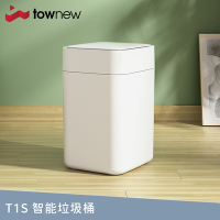 【townew 拓牛】T1S 感應式智能垃圾桶15.5L(自動打包鋪袋)