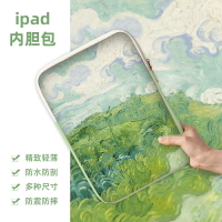 平板包適用于macbook內膽包聯想小新pro14筆記本電腦包高級感保護套13寸小米平板5pro蘋果ipad收納包設計小眾