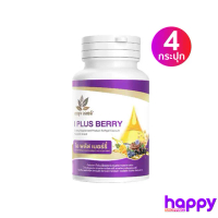 เบญจออยล์ ผลิตภัณฑ์เสริมอาหาร I Plus Berry 2 กระปุก แถม 2 กระปุก