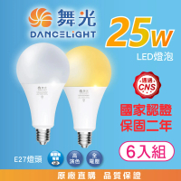 【DanceLight 舞光】25W LED燈泡-6入組(白光/黃光 高亮度 高顯色 廣角度 超省電)