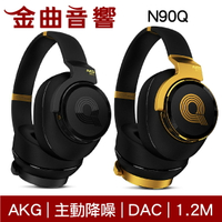 AKG N90Q 兩色可選 旗艦款 主動式 抗噪 耳罩式 耳機 | 金曲音響