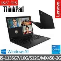 【ThinkPad 聯想】T15 15.6吋商務筆電(i5-1135G7/16G/512G/MX450-2G/W10H)