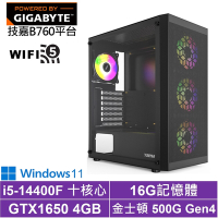 技嘉B760平台[影武者GH96BW]i5-14400F/GTX 1650/16G/500G_SSD/Win11