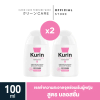 [ แพ็คคู่ 2 ขวด ] Kurin care feminine wash ph3.8 เจลทำความสะอาดจุดซ่อนเร้นสำหรับผู้หญิง สูตรบลอสซั่ม