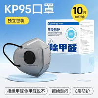 KP95活性炭口罩防油煙焊工打磨防甲醛防塵防護