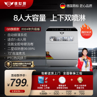 [台灣公司貨 可開發票]德世廚8人用大容量洗碗機套智能全自動小型家用熱風烘干消毒除菌