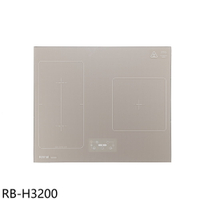APP下單4%點數★林內【RB-H3200】IH智慧感應爐220V三口爐橫向IH爐(全省安裝)(7-11商品卡1000元)